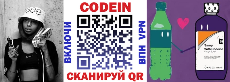 Кодеин Purple Drank  kraken вход  Стародуб 