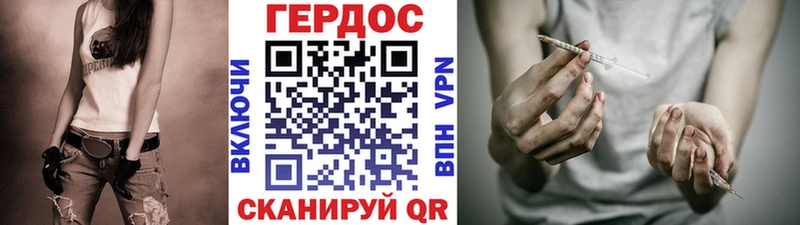 Героин Heroin  дарк нет состав  Стародуб  купить наркотики цена 